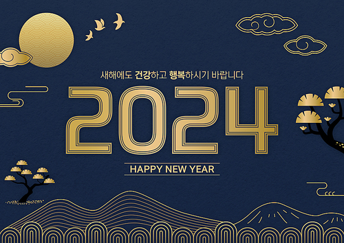 2024_그래픽 합성과 편집 이미지