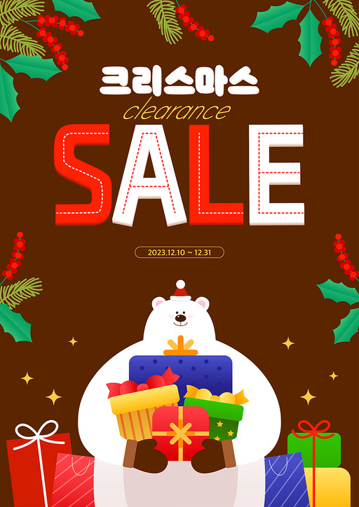 크리스마스 세일 SALE 포스터 템플릿