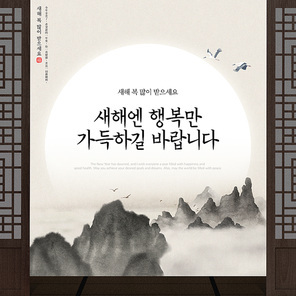 육각형 도형 안으로 문이 열리며 산이있고 새가 날아다니는 크라프트지 신년 카드뉴스 SNS 템플릿