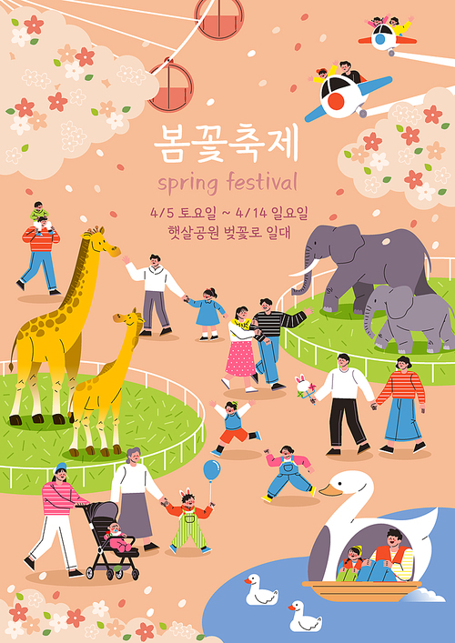 동물원에서 봄꽃 축제를 즐기며 동물들에게 먹이주거나  사람들