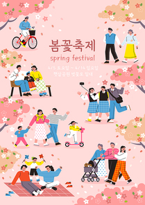 공원에서 가족과 산책하거나 셀카찍고 휴식하며 봄꽃 축제를 즐기는 사람들