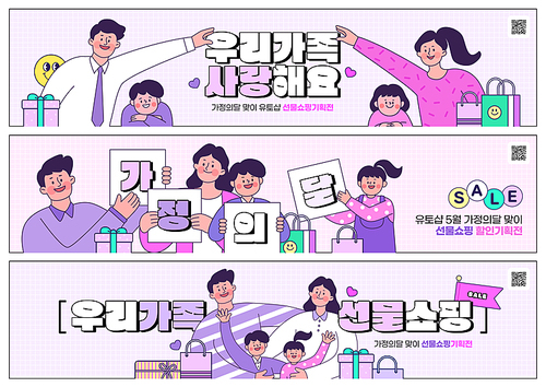 유토샵 선물쇼핑 기획전 템플릿