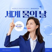 여자가 물방울을 가리키고 있는 세계 물의 날 카드뉴스 SNS 템플릿