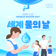 여자가 물방울을 보고있고 가족이 물을 마시고있는 세계 물의 날 카드뉴스 SNS 템플릿