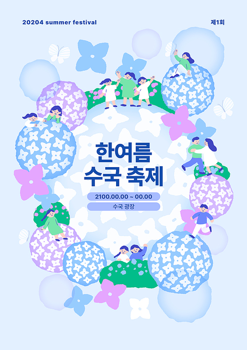 수국 | 유토이미지 검색 결과 수국 | 유토이미지  검색 결과
