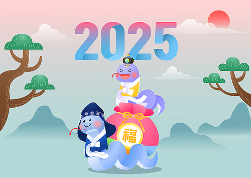 2025년 뱀 캐릭터와 한국 풍경이 보이는 장면