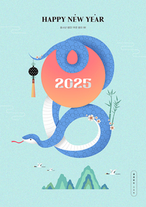 2025년 상징 을사년 푸른 뱀과 한국 전통 풍경 묘사가 보이는 일러스트