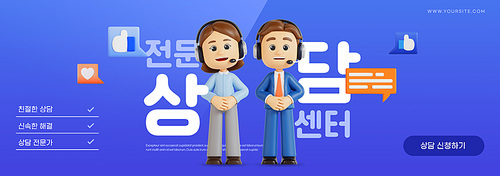 전문 상담원이 서있는 모습이 보이는 상담 서비스 배너