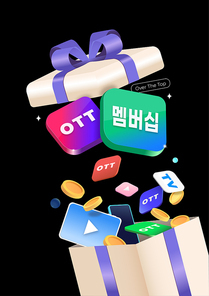 스마트폰 어플리케이션 선물상자 동전 동영상 등 OTT 관련 멤버십 아이콘 모음