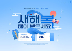 귀여운 2025년 뱀 캐릭터가 보이는 새해 이벤트 프로모션 배너