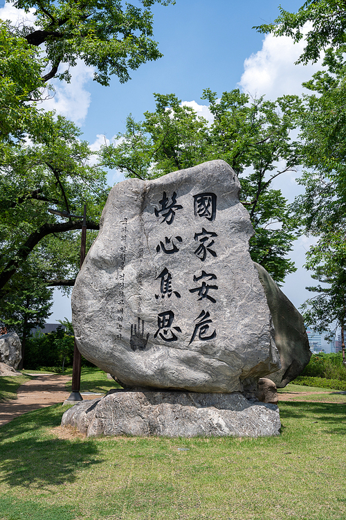 남산 안중근의사 기념관