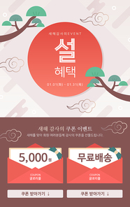 새해 설날 이벤트 팝업 05