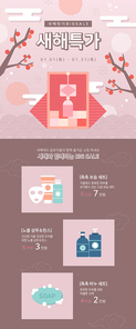 새해 설날 이벤트 팝업 09