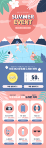 여름 이벤트 페이지 팝업 07