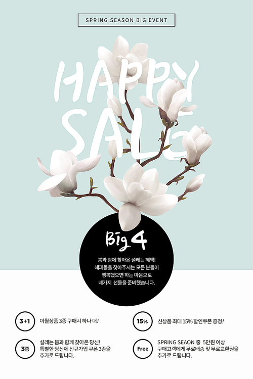 spring_sale_04