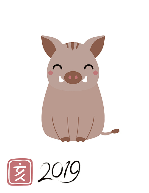 2019 New Year greeting card with kawaii wild boar, numbers, red stamp with Japanese kanji Boar. Vector illustration. Flat style design. Concept for holiday banner, decorative element.