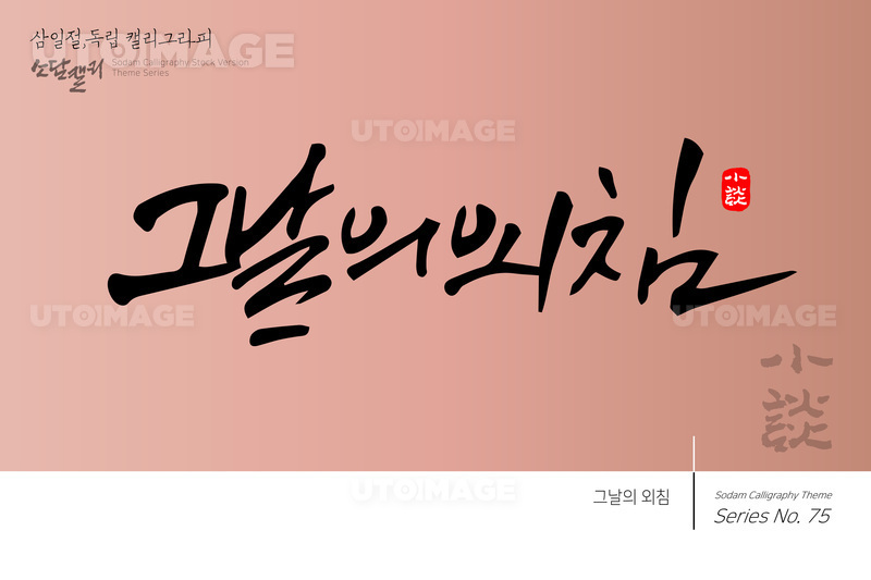 프리진 - 스톡 이미지, 사진, 일러스트, 벡터, 웹디자인. 이미지 사이트