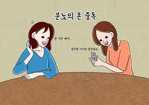 분노의생활_05