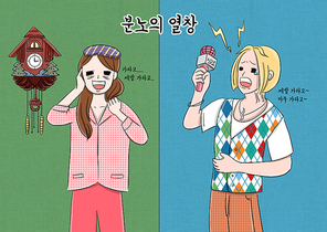 분노의생활_08