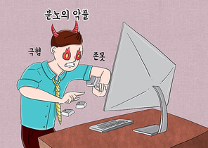 분노의생활_11