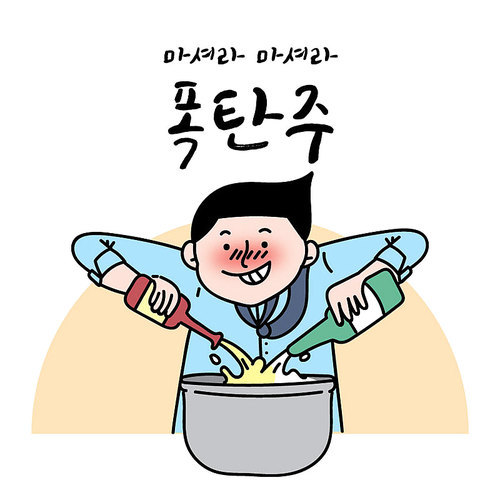 과음_01