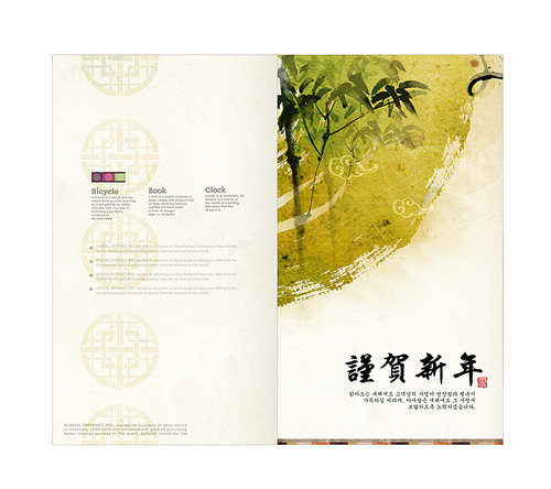 New Year Brochure Template