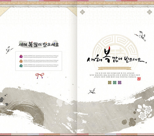 New Year Brochure Template