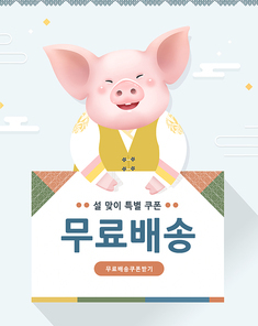 새해 설날 팝업