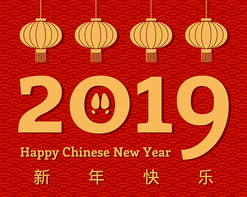 2019 New Year greeting card with lanterns, numbers with pig hoof , Chinese text Happy New Year, on a pattern background. Vector illustration. Design concept for holiday banner, decorative element