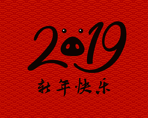 2019 chinese new year greeting card with numbers, pig snout, chinese text happy new year, on a background with waves . vector illustration. design concept for holiday banner, decorative element