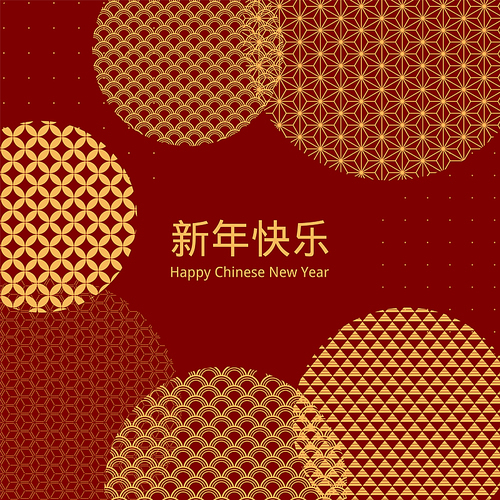 Chinese New Year background with golden patterned circles on red, Chinese text Happy New Year. Vector illustration. Flat style design. Concept for holiday banner, greeting card, decorative element.