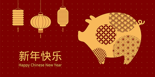 2019 New Year greeting card with cute pig, lanterns, Chinese text Happy New Year, gold on red. Vector illustration. Flat style design. Concept for holiday banner, decorative element.