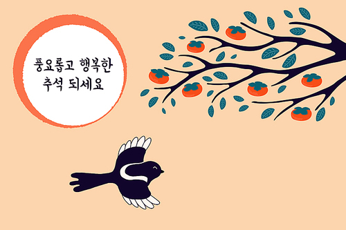hand drawn vector illustration 중추절 in korea, with flying magpie, persimmon tree branch, full moon, korean text happy chuseok. flat style design. concept holiday card, poster, banner.