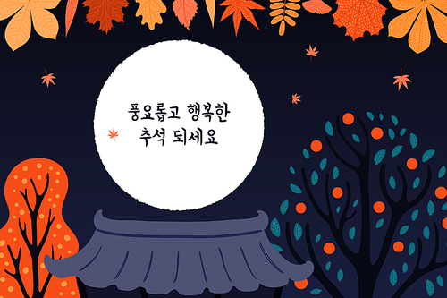 hand drawn vector illustration for 중추절 in korea, with hanok roof, leaves, persimmon tree, full moon, korean text happy chuseok. flat style design. concept holiday card, poster, banner.
