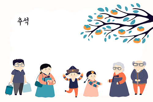 hand drawn vector illustration for 중추절 in korea, with family visiting grandparents, persimmon tree, korean text chuseok. flat style design. concept for holiday card, poster, banner.