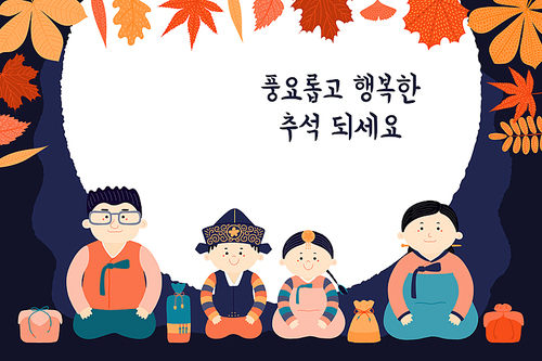 hand drawn vector illustration for 중추절 in korea, with family, mother, father, children, presents, korean text happy chuseok. flat style design. concept for holiday card, poster, banner