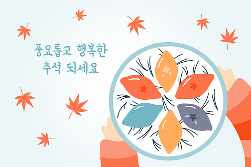 hand drawn vector illustration for 중추절 in korea, with woman hands holding a plate of mooncakes, leaves, korean text happy chuseok. flat style design. concept for card, poster, banner.
