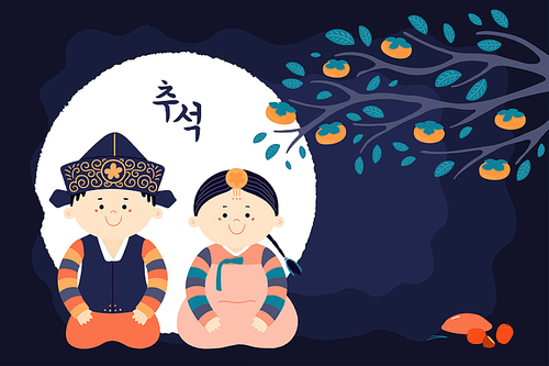 Hand drawn vector illustration for Mid Autumn, with cute kids, boy and girl, in hanboks, full moon, persimmons, mooncakes, Korean text Chuseok. Flat style design. Concept holiday card, poster, banner.