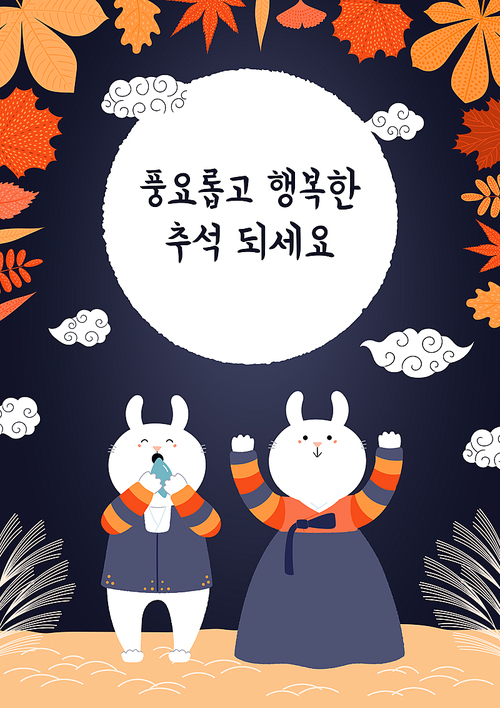 Hand drawn vector illustration for Korean holiday Chuseok with cute rabbits, boy and girl, in hanboks, full moon, autumn leaves. Flat style design. Concept for card, poster, banner.