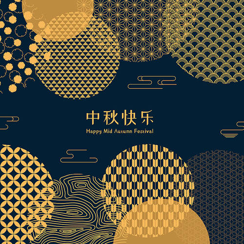 Abstract card, banner design with traditional patterns circles representing full moon, Chinese text Happy Mid Autumn, gold on blue. Vector illustration. Flat style. Concept for holiday decor element.