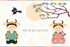 2021 Korean New Year Seollal illustration, cute kids in hanboks, magpie, pine tree, sun, Korean text Happy New Year. Hand drawn vector. Flat style design. Concept for holiday card, poster, banner.