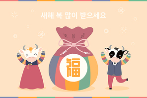 2021 Korean New Year Seollal illustration, ox boy, girl in hanboks, lucky bag sebaetdon, money, Korean text Happy New Year. Hand drawn vector. Flat style design. Concept holiday card, poster, banner.