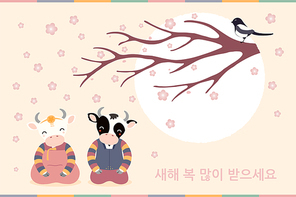 2021 Korean New Year Seollal illustration, ox boy, girl in hanboks, magpie, flowers, sun, Korean text Happy New Year. Hand drawn vector. Flat style design. Concept for holiday card, poster, banner.