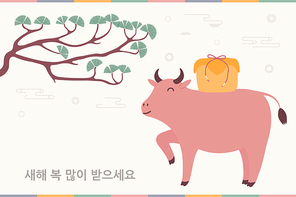 2021 Korean New Year Seollal illustration, cute ox carrying holiday gift, pine tree, abstract elements, Korean text Happy New Year. Hand drawn vector. Flat style design. Concept card, poster, banner.