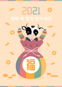 2021 Korean New Year Seollal illustration, ox in hanbok, lucky bag sebaetdon, gold coins, Korean text Happy New Year. Hand drawn vector. Flat style design. Concept for holiday card, poster, banner.