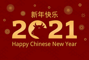 2021 Chinese New Year cute ox silhouette, fireworks vector illustration, Chinese typography Happy New Year, gold on red. Flat style design. Concept for holiday card, banner, poster, decor element.