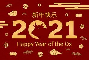 2021 Chinese New Year cute ox silhouette, flowers, clouds vector illustration, Chinese typography Happy New Year, gold on red. Flat style design. Concept holiday card, banner, poster, decor element.