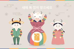 2021 Korean New Year Seollal illustration, ox, cute kids in hanboks, lucky bag sebaetdon, Korean text Happy New Year. Hand drawn vector. Flat style design. Concept for holiday card, poster, banner.