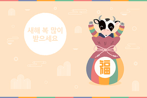 2021 Korean New Year Seollal illustration, cute ox in hanbok, lucky bag sebaetdon, sun, Korean text Happy New Year. Hand drawn vector. Flat style design. Concept for holiday card, poster, banner.