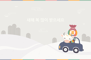 2021 Korean New Year Seollal illustration, cute ox in a car, delivering lucky bag sebaetdon, Korean text Happy New Year. Hand drawn vector. Flat style design. Concept for holiday card, poster, banner.